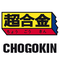 Chogokin